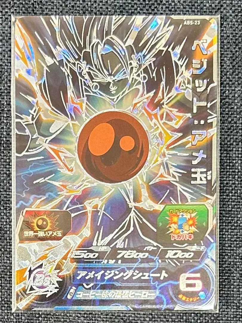 2026年最新】アメ玉 ベジットの人気アイテム - メルカリ