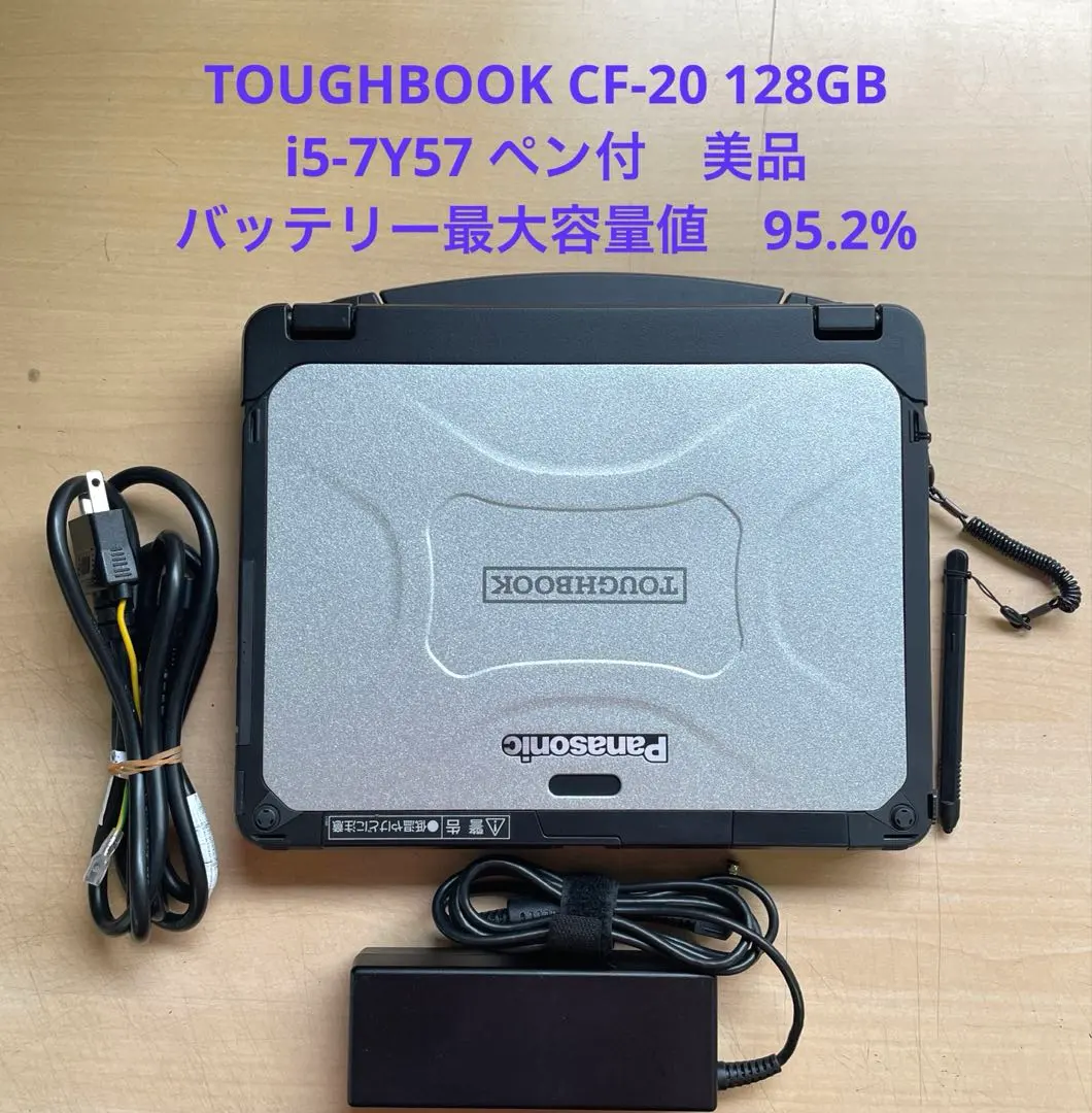 2026年最新】Toughbook cf-20の人気アイテム - メルカリ