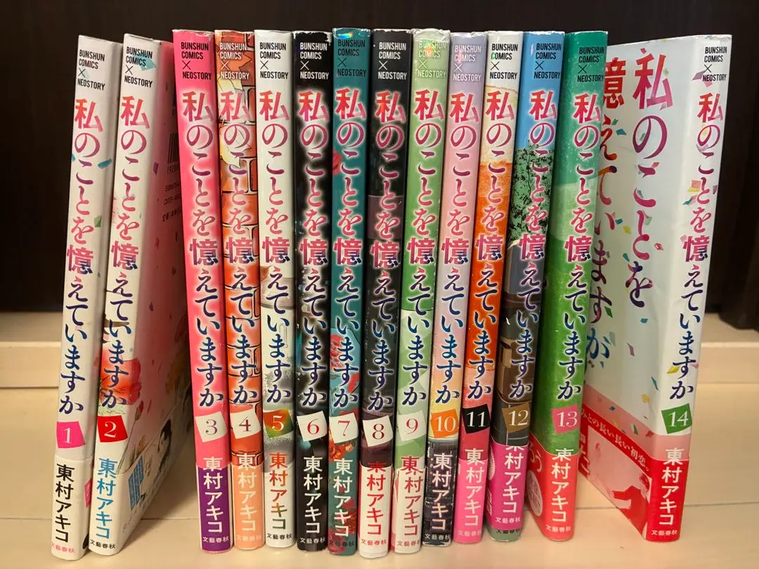 2026年最新】私のことを憶えていますか 14の人気アイテム - メルカリ