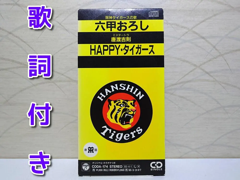 2026年最新】唐渡吉則 六甲おろしの人気アイテム - メルカリ