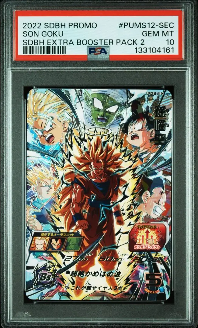 2026年最新】スーパードラゴンボールヒーローズ エクストラブースター