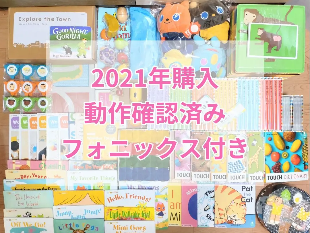 2026年最新】ワールドワイドキッズ ワンダータッチの人気アイテム