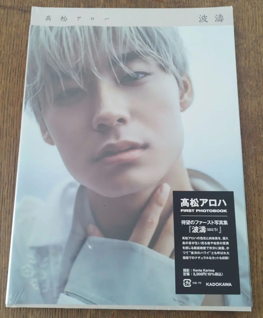 2026年最新】波濤 髙松アロハの人気アイテム - メルカリ