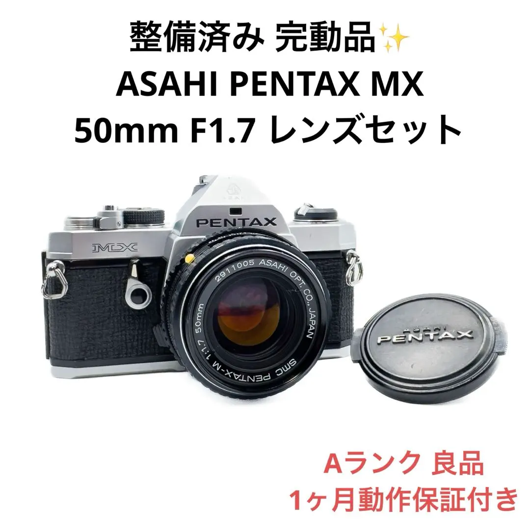 2026年最新】pentax mx-1の人気アイテム - メルカリ