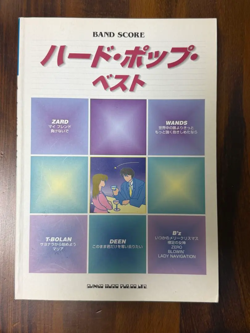 2026年最新】ZARD バンドスコアの人気アイテム - メルカリ