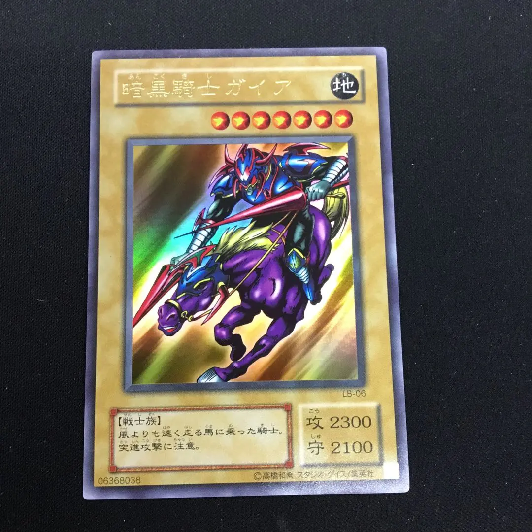 2026年最新】暗黒騎士ガイア LB-06の人気アイテム - メルカリ