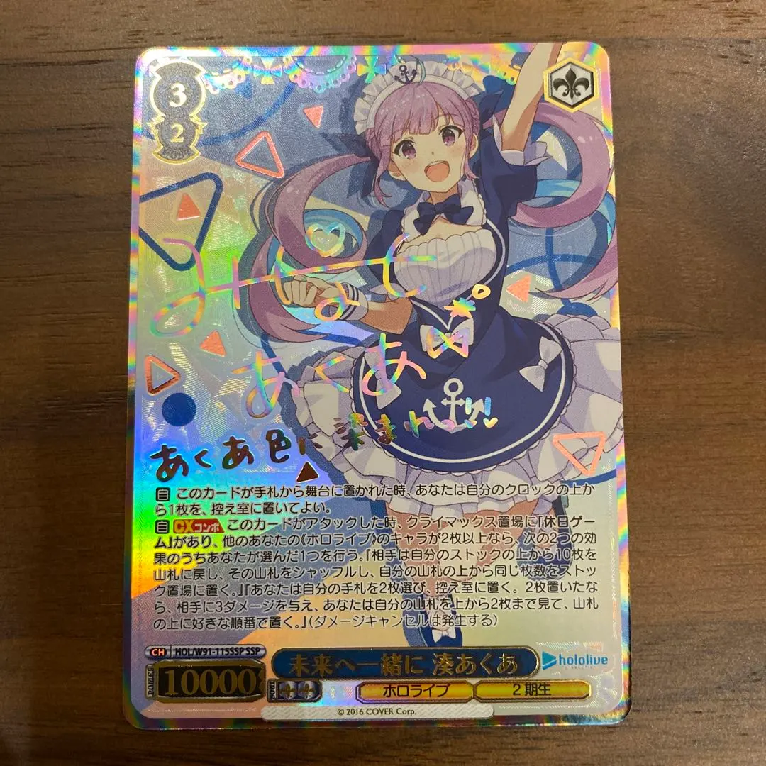 2026年最新】湊あくあ sspの人気アイテム - メルカリ