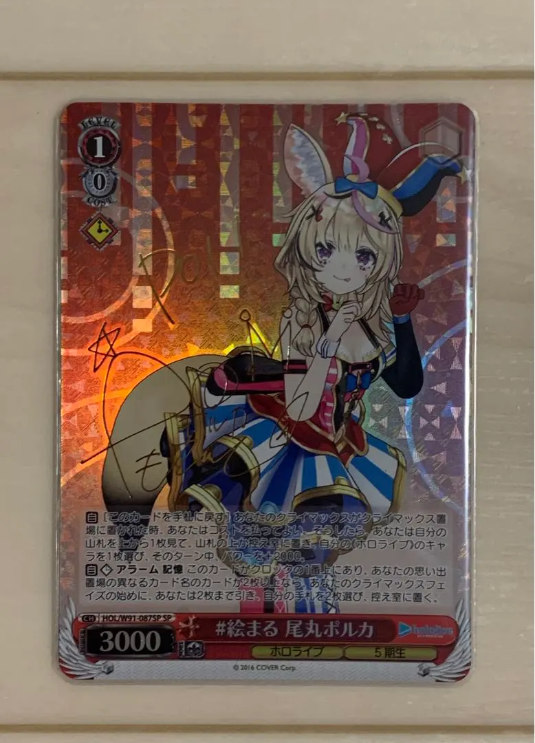 2026年最新】尾丸ポルカ spの人気アイテム - メルカリ