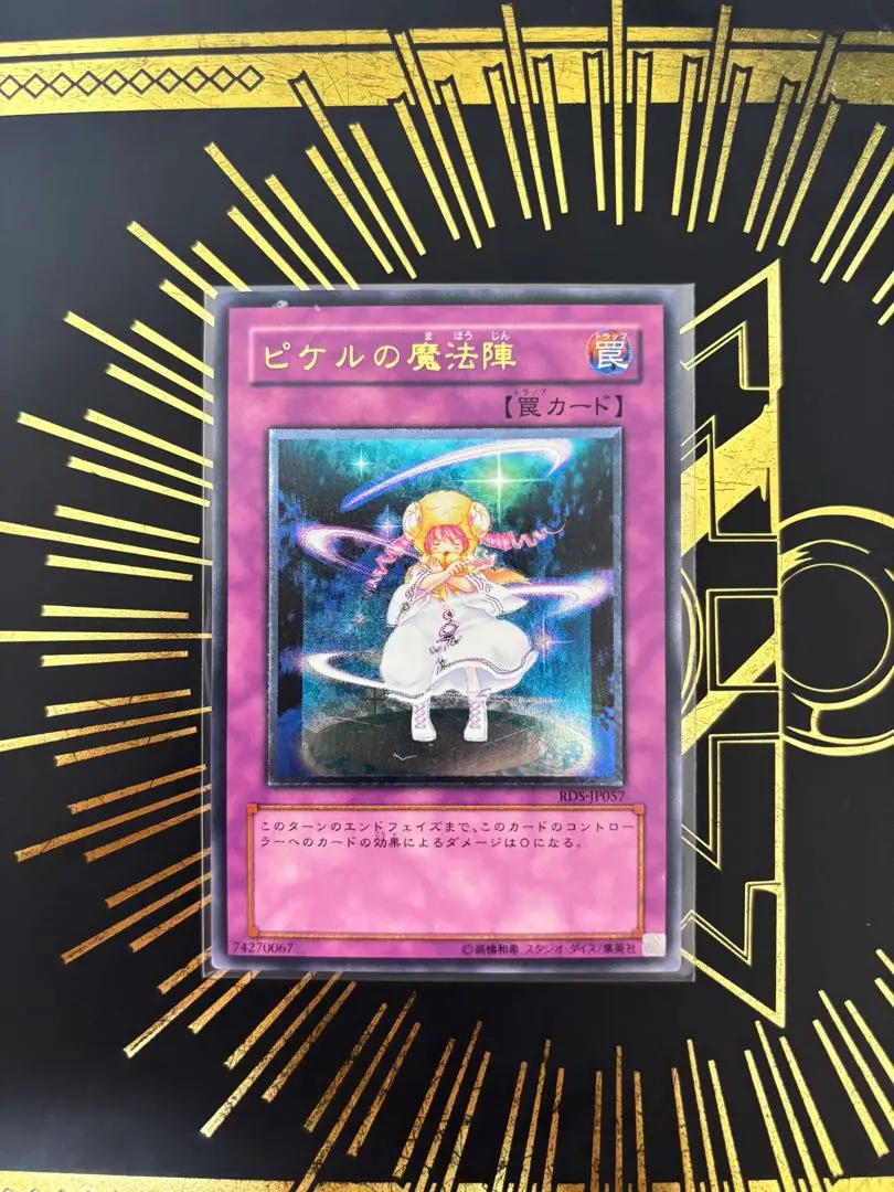 2026年最新】ピケルの魔法陣 レリーフ 美品の人気アイテム - メルカリ