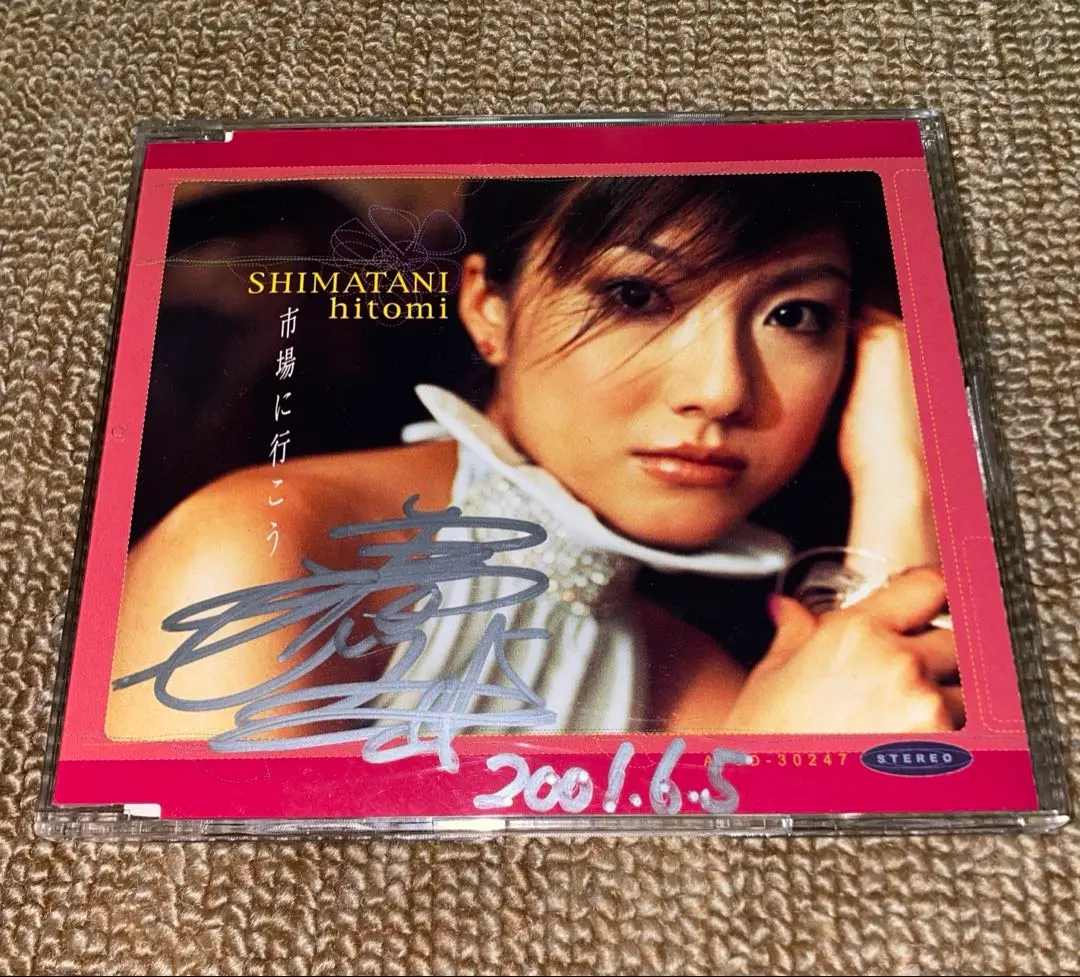 2026年最新】島谷ひとみ サインの人気アイテム - メルカリ