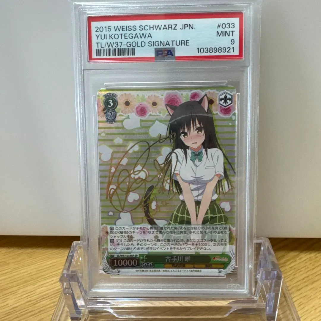 2026年最新】古手川唯 SPの人気アイテム - メルカリ