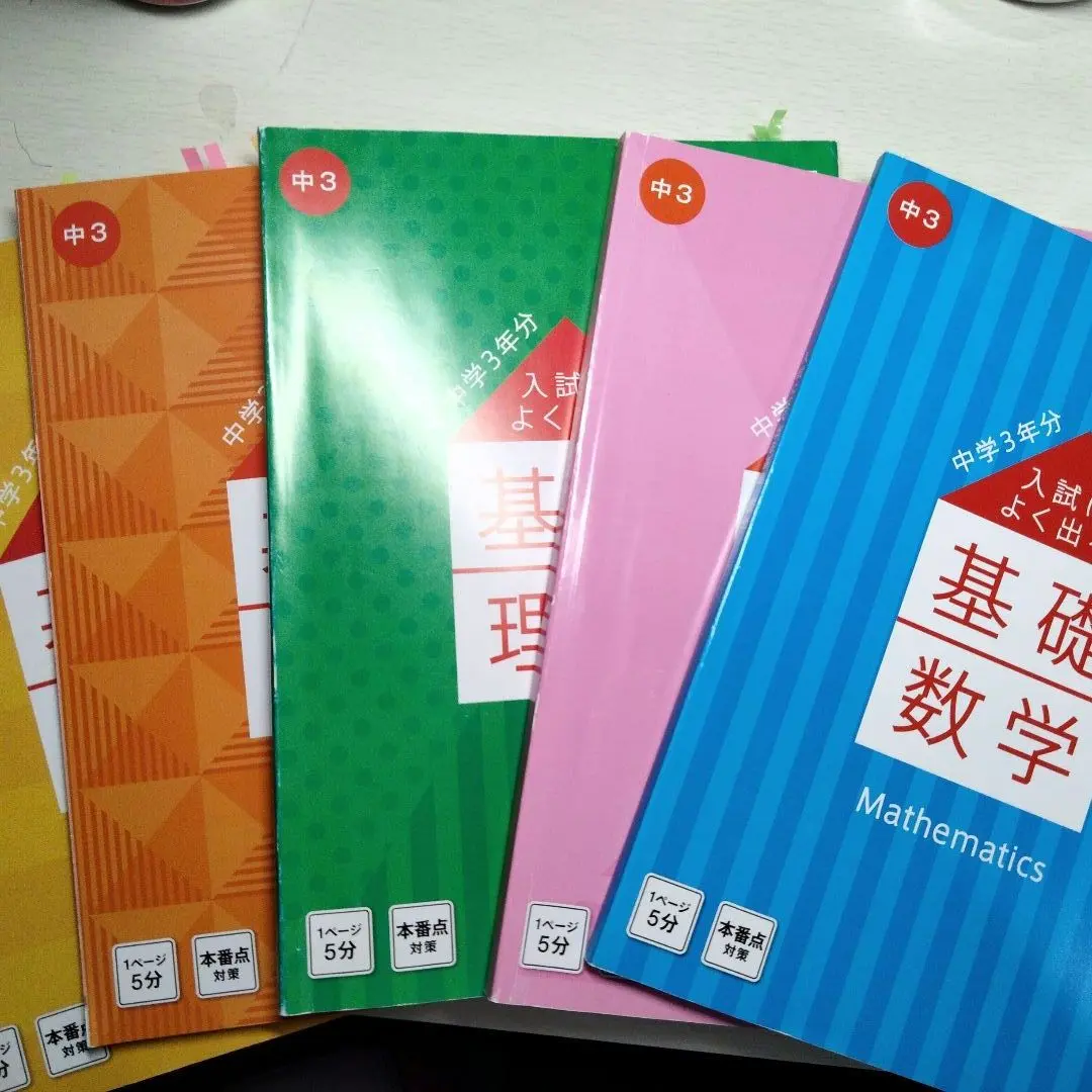 2026年最新】合格 進研模試の人気アイテム - メルカリ