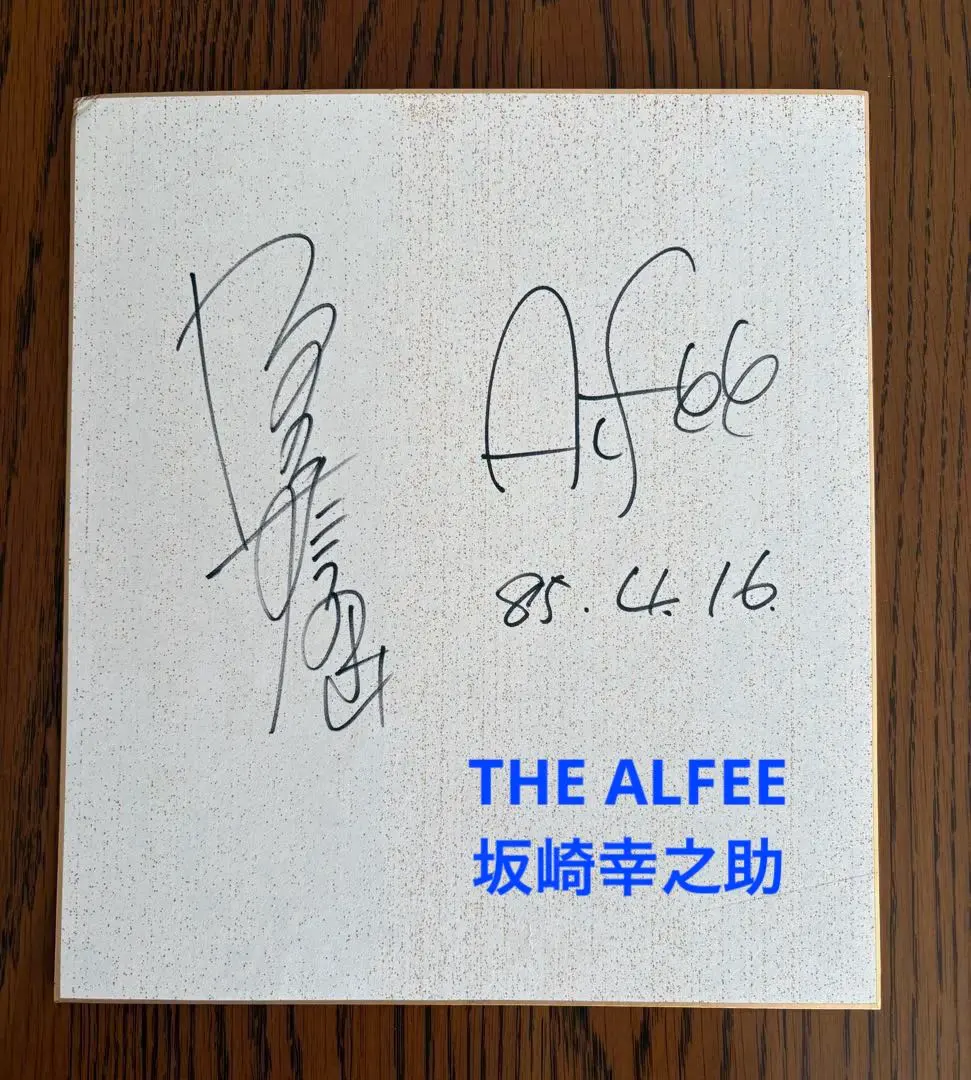 2026年最新】alfee サインの人気アイテム - メルカリ