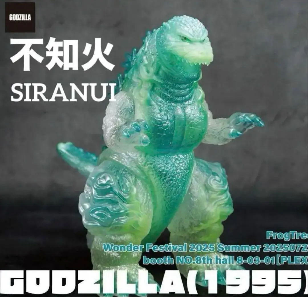 燃燒哥吉拉不知火VINYL ART frog tree プレックス‐ Mercari 日本最大