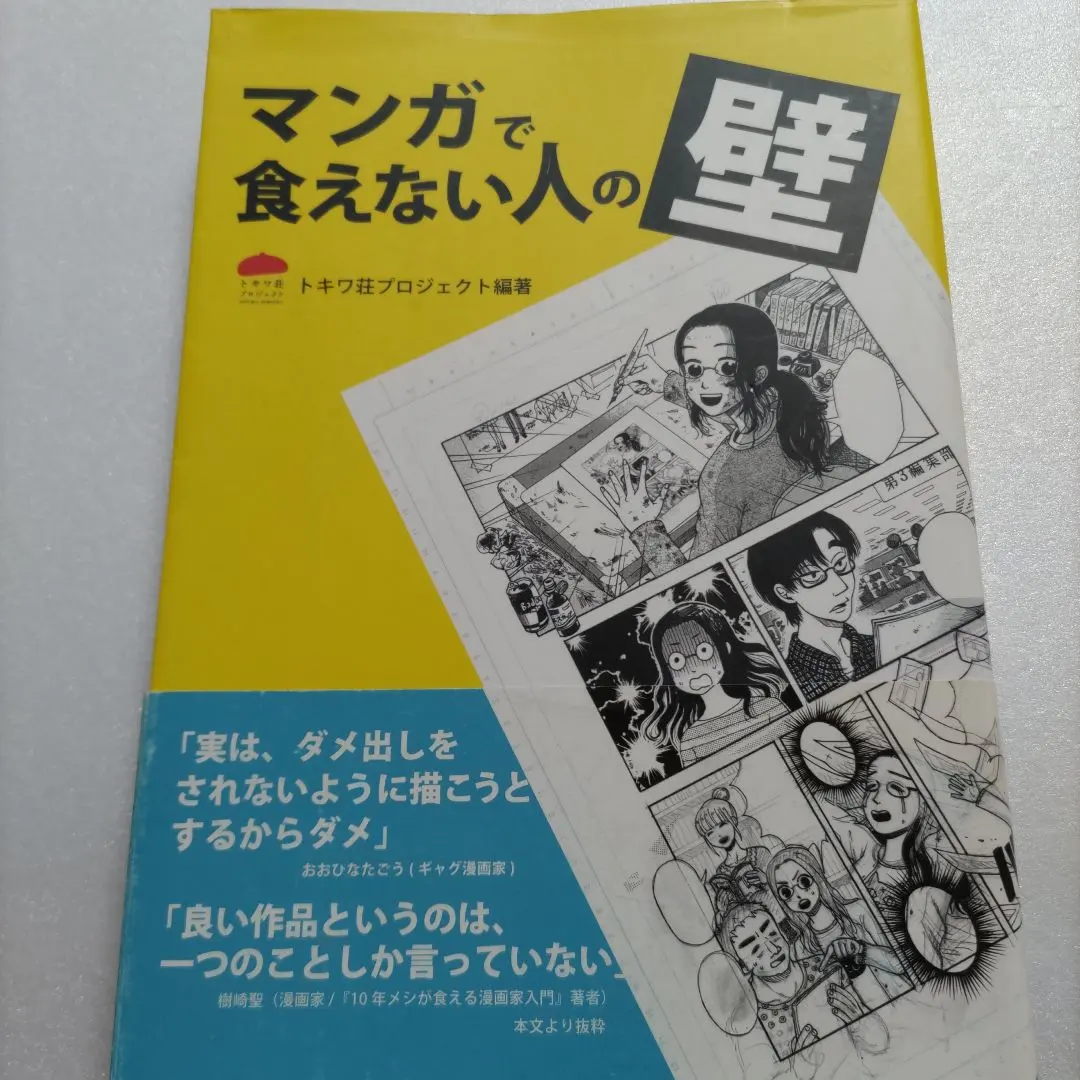 2026年最新】アフタヌーン四季賞の人気アイテム - メルカリ