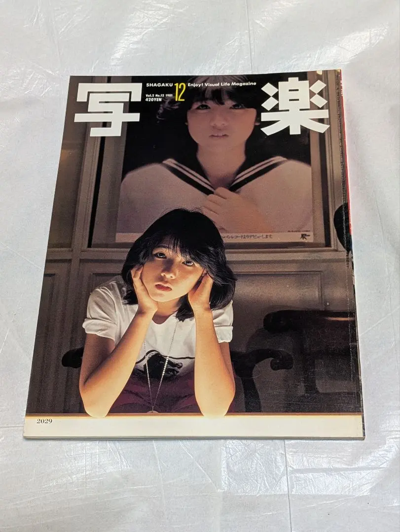 2026年最新】写楽1981の人気アイテム - メルカリ