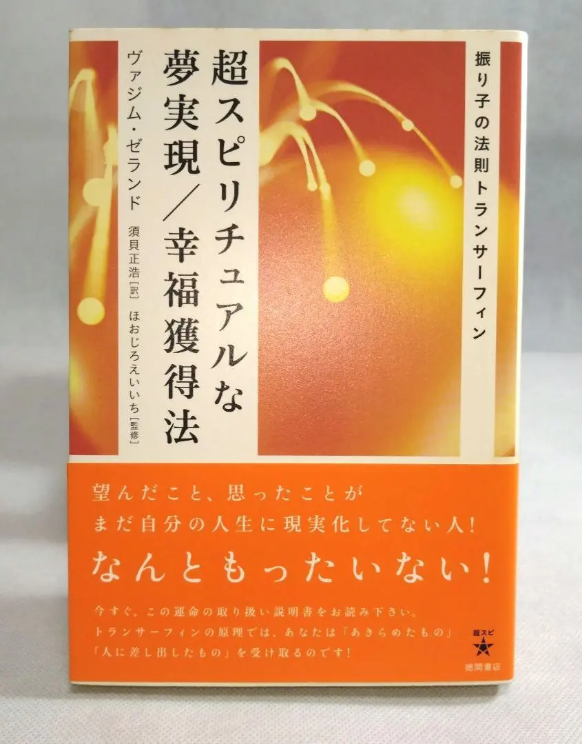 2026年最新】須貝正浩の人気アイテム - メルカリ