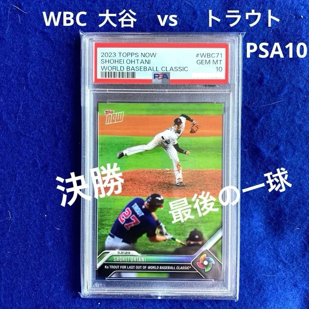 2026年最新】大谷 トラウト カード wbcの人気アイテム - メルカリ