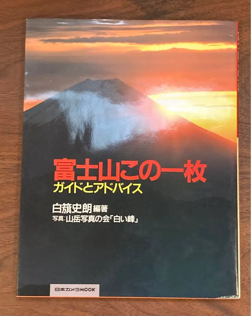 2026年最新】白籏史朗の人気アイテム - メルカリ