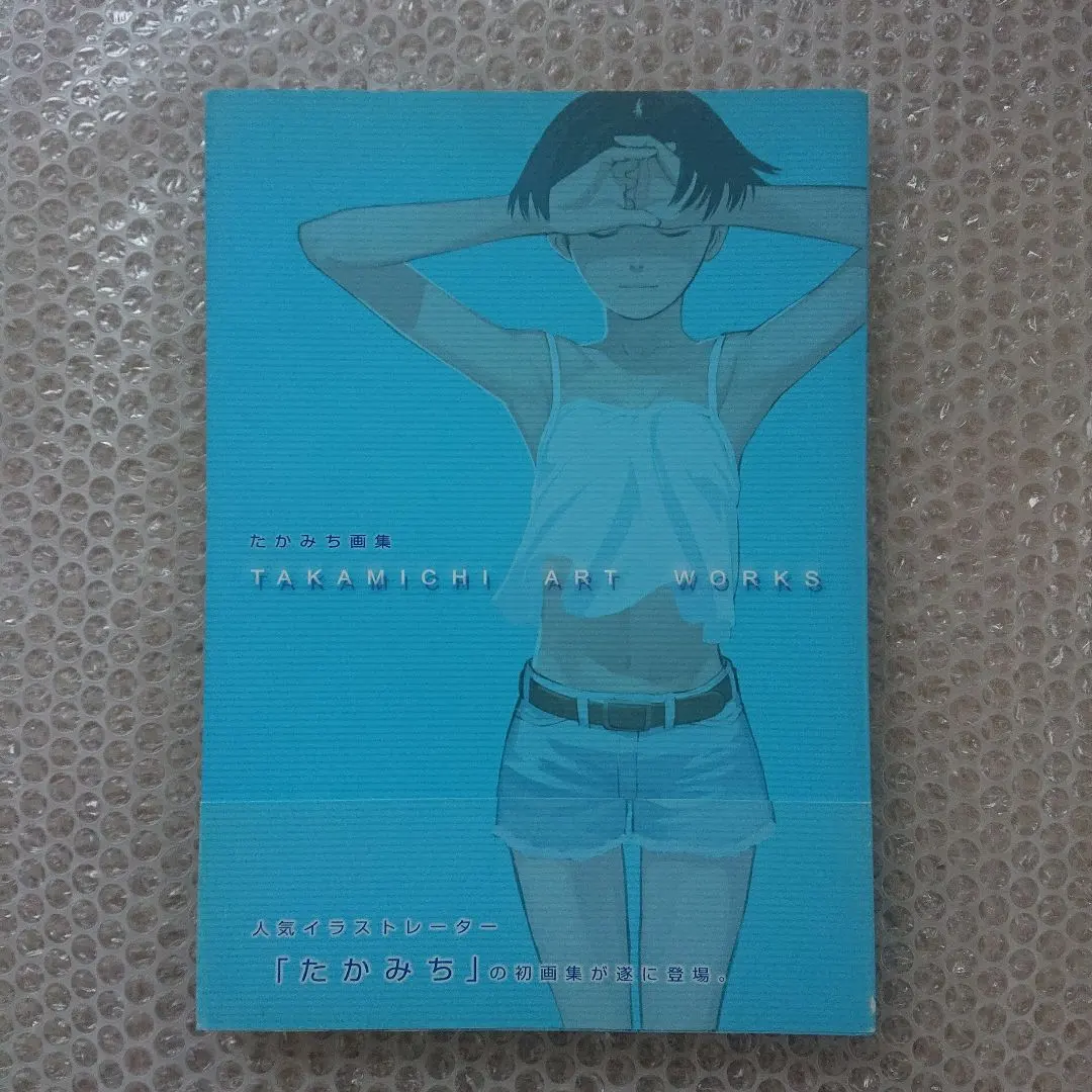 2026年最新】たかみち 画集の人気アイテム - メルカリ