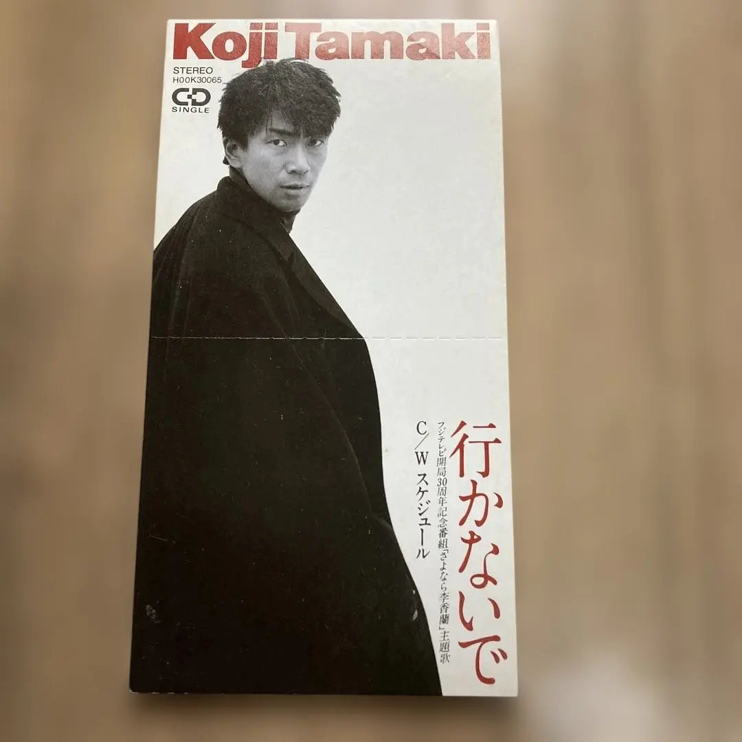 2026年最新】行かないで 玉置浩二の人気アイテム - メルカリ