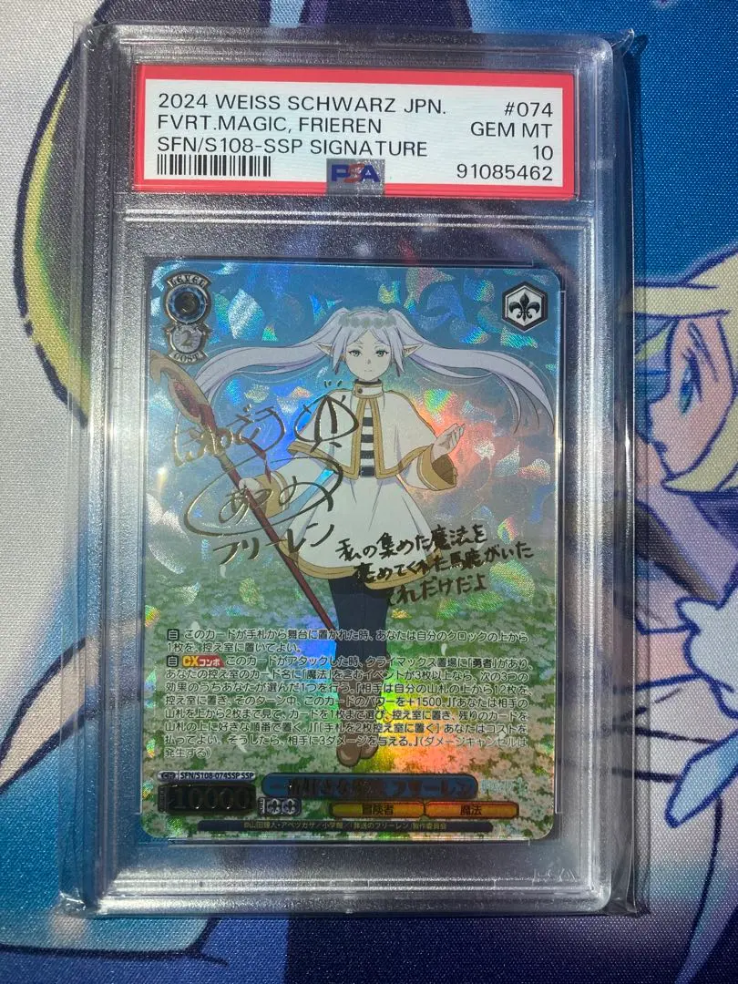 2026年最新】一番好きな魔法 フリーレン SSPの人気アイテム - メルカリ