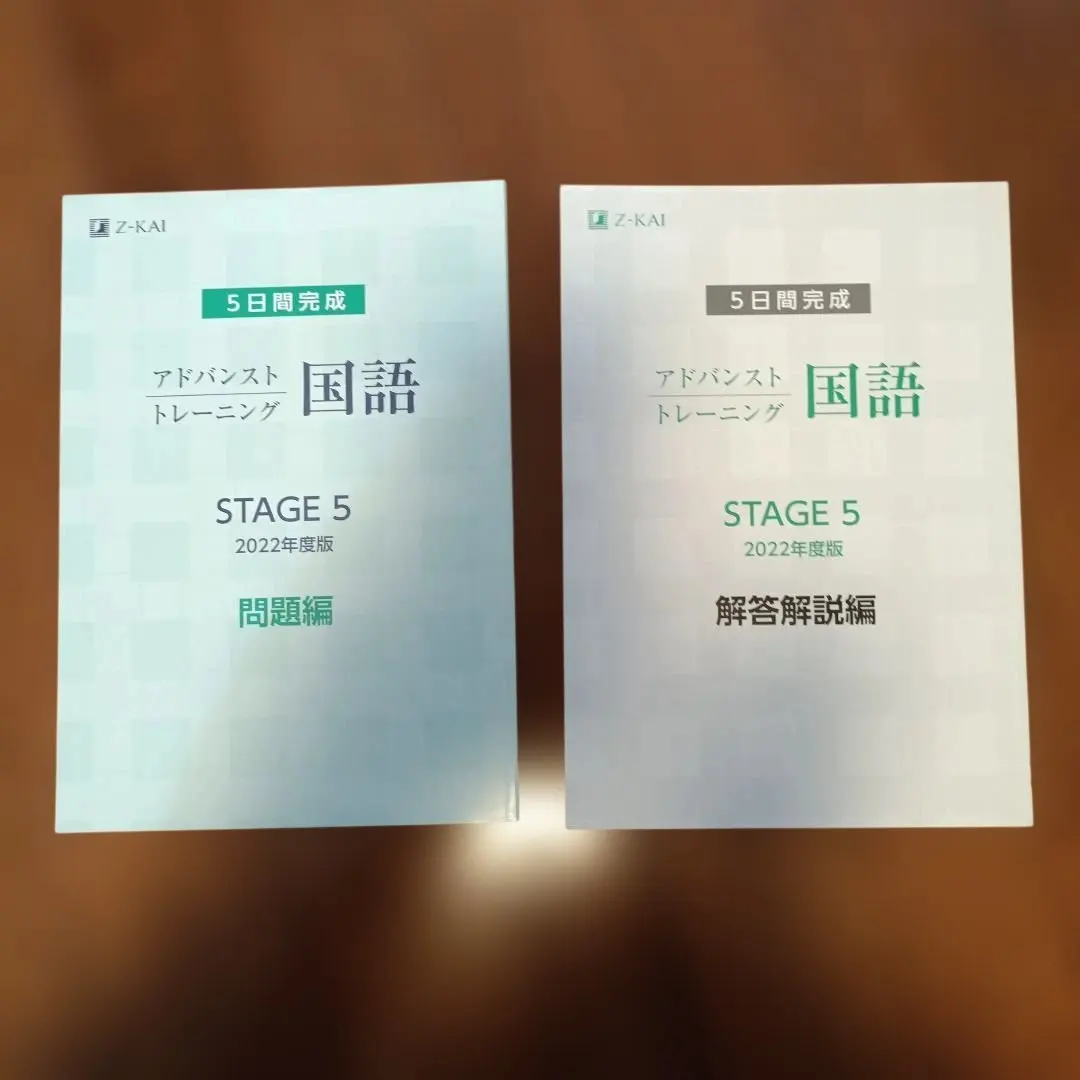 2026年最新】アドバンスト z会 トレーニングの人気アイテム - メルカリ
