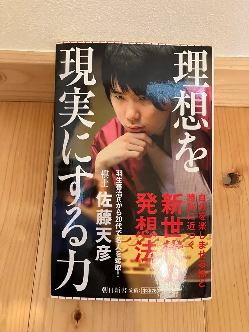 2026年最新】佐藤天彦の人気アイテム - メルカリ