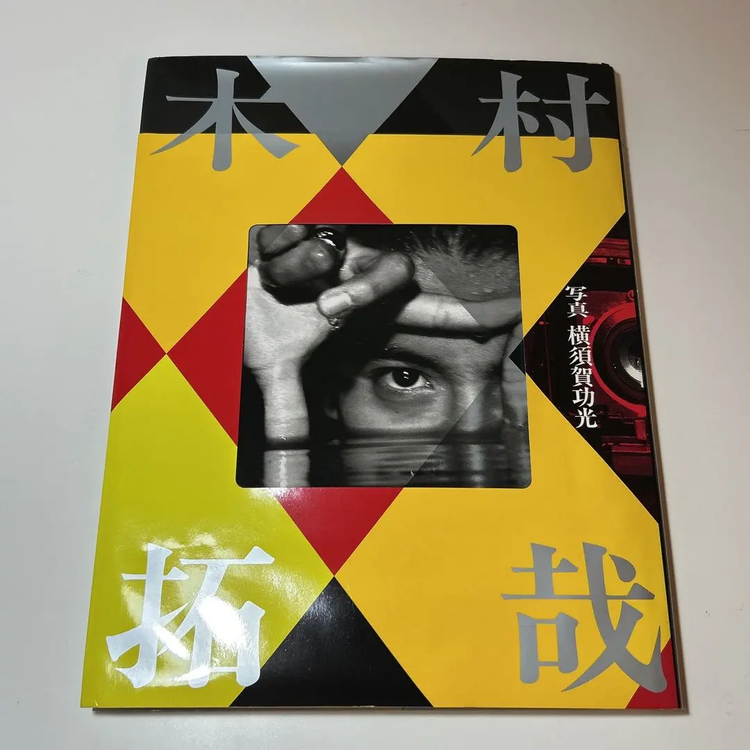 2026年最新】木村拓哉 直筆サインの人気アイテム - メルカリ