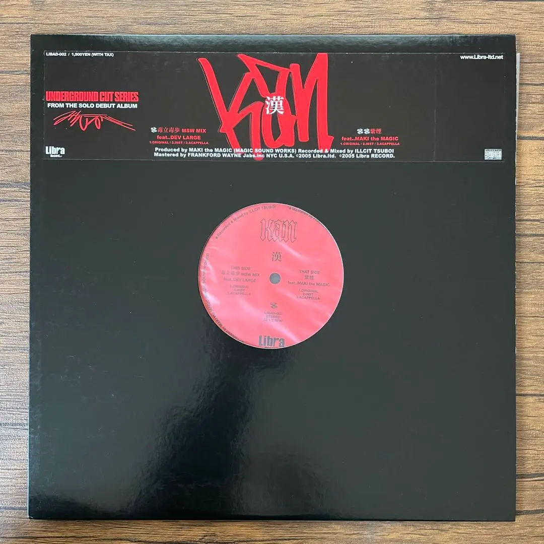 2026年最新】漢a.k.a.gami レコードの人気アイテム - メルカリ