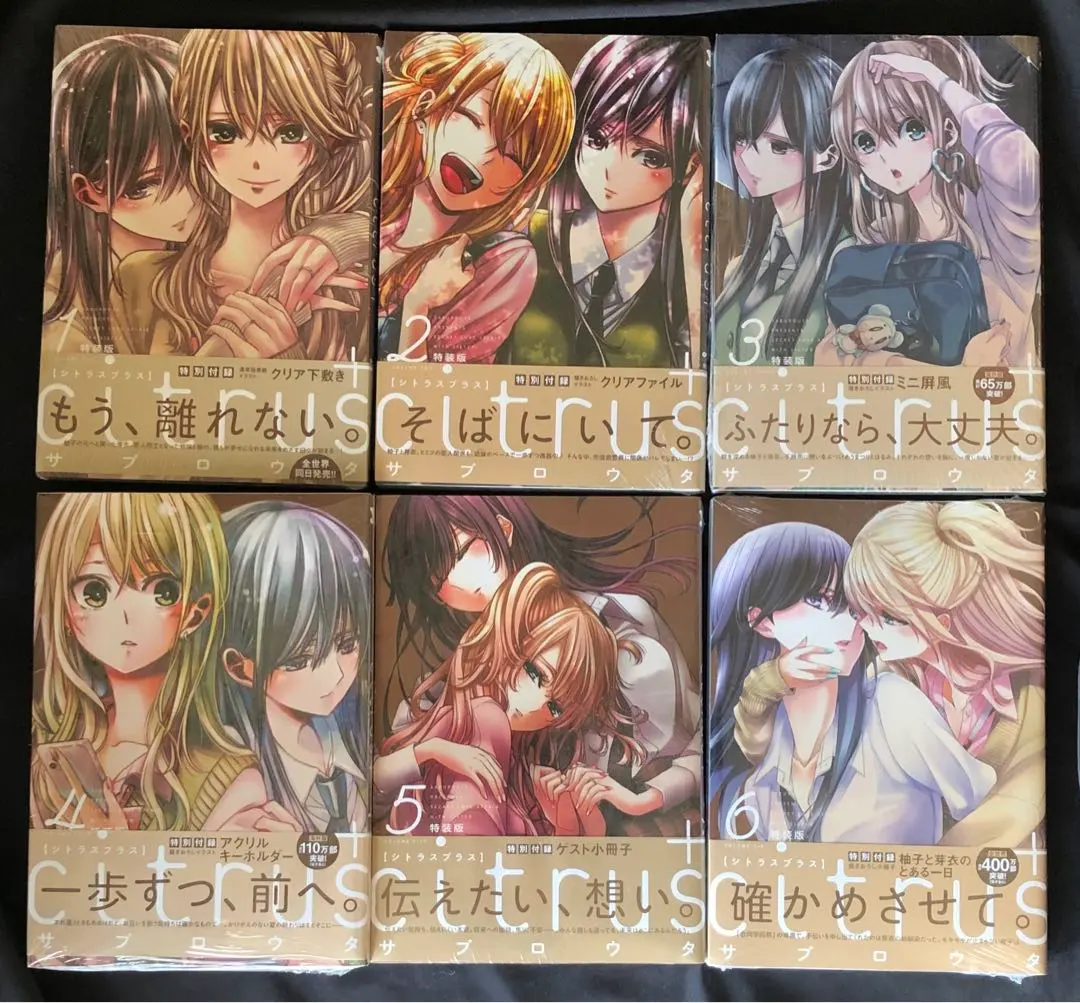 2026年最新】citrus 特装版 全巻の人気アイテム - メルカリ