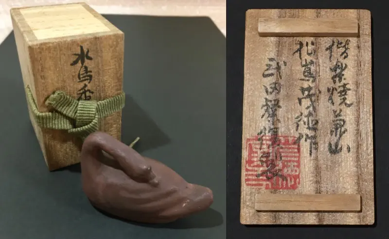 2026年最新】偕楽園焼の人気アイテム - メルカリ