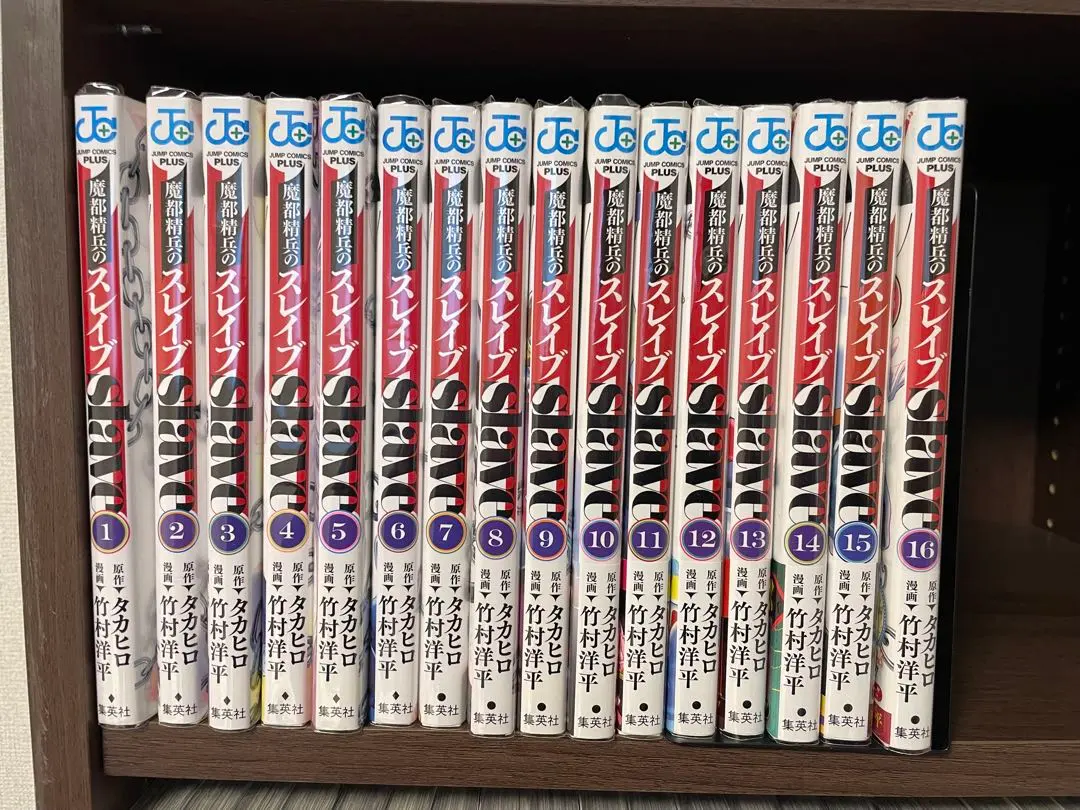 2026年最新】魔都精兵のスレイブ 全巻 初版の人気アイテム - メルカリ
