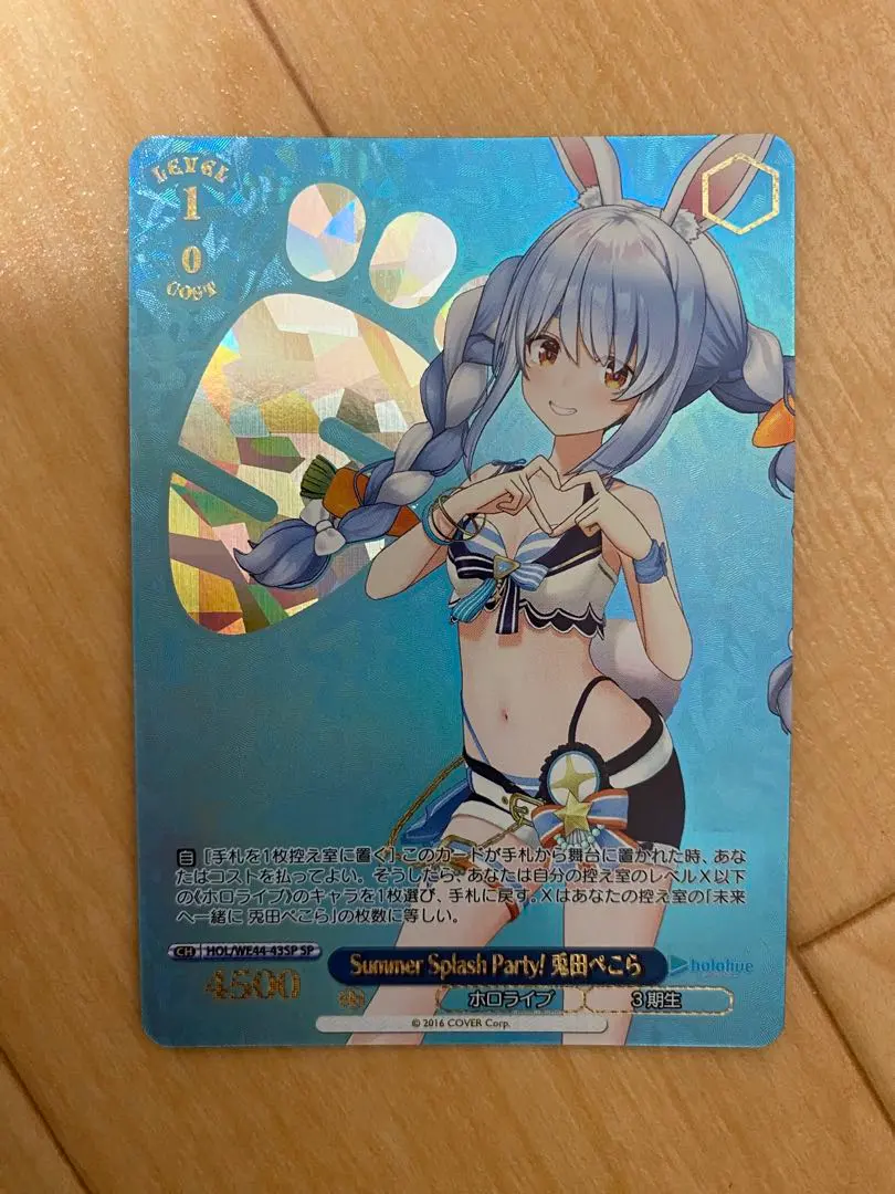 2026年最新】兎田ぺこら Summer SPの人気アイテム - メルカリ