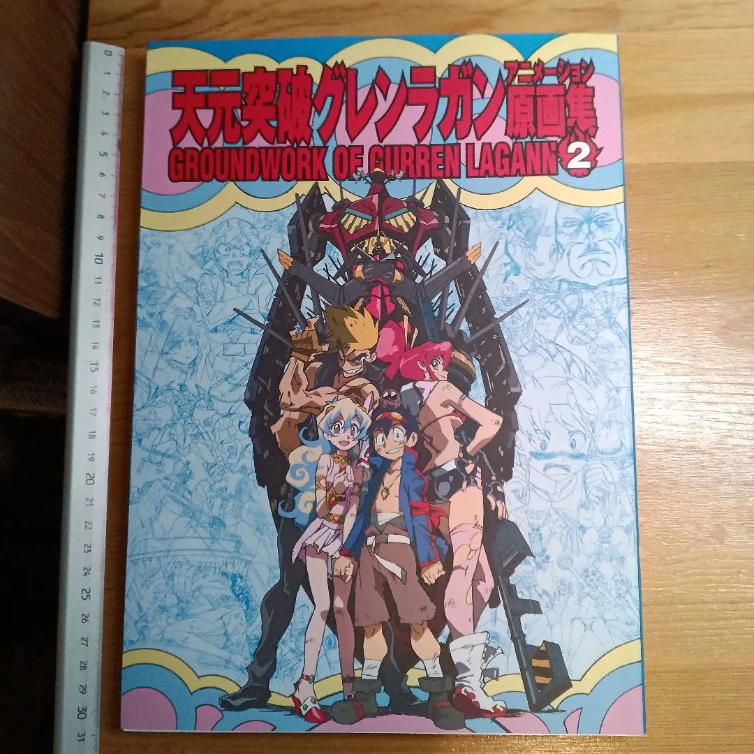 2026年最新】天元突破グレンラガン 原画集の人気アイテム - メルカリ