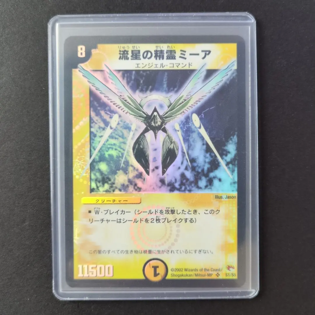 2026年最新】流星の精霊ミーアの人気アイテム - メルカリ