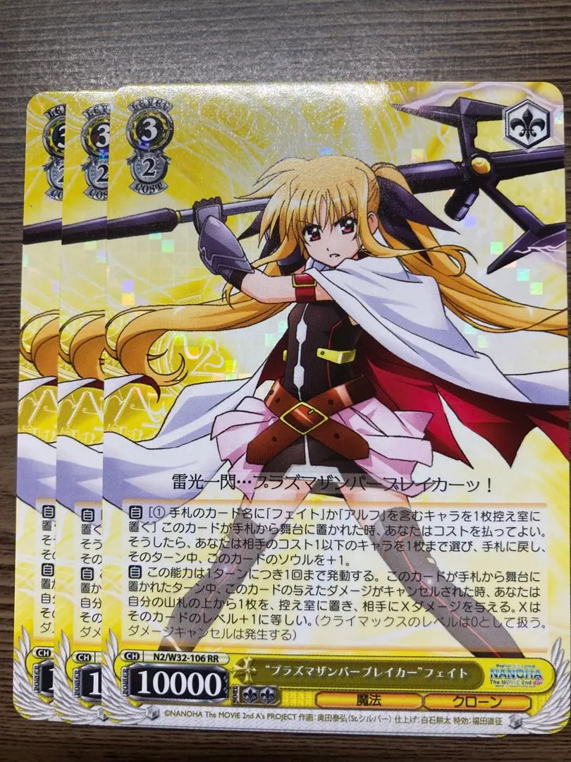 2026年最新】“プラズマザンバーブレイカー”フェイトの人気アイテム