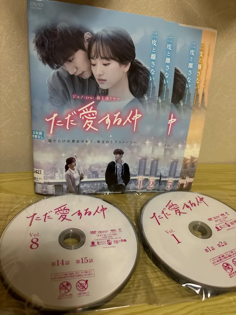 2026年最新】ただ愛する仲ostの人気アイテム - メルカリ