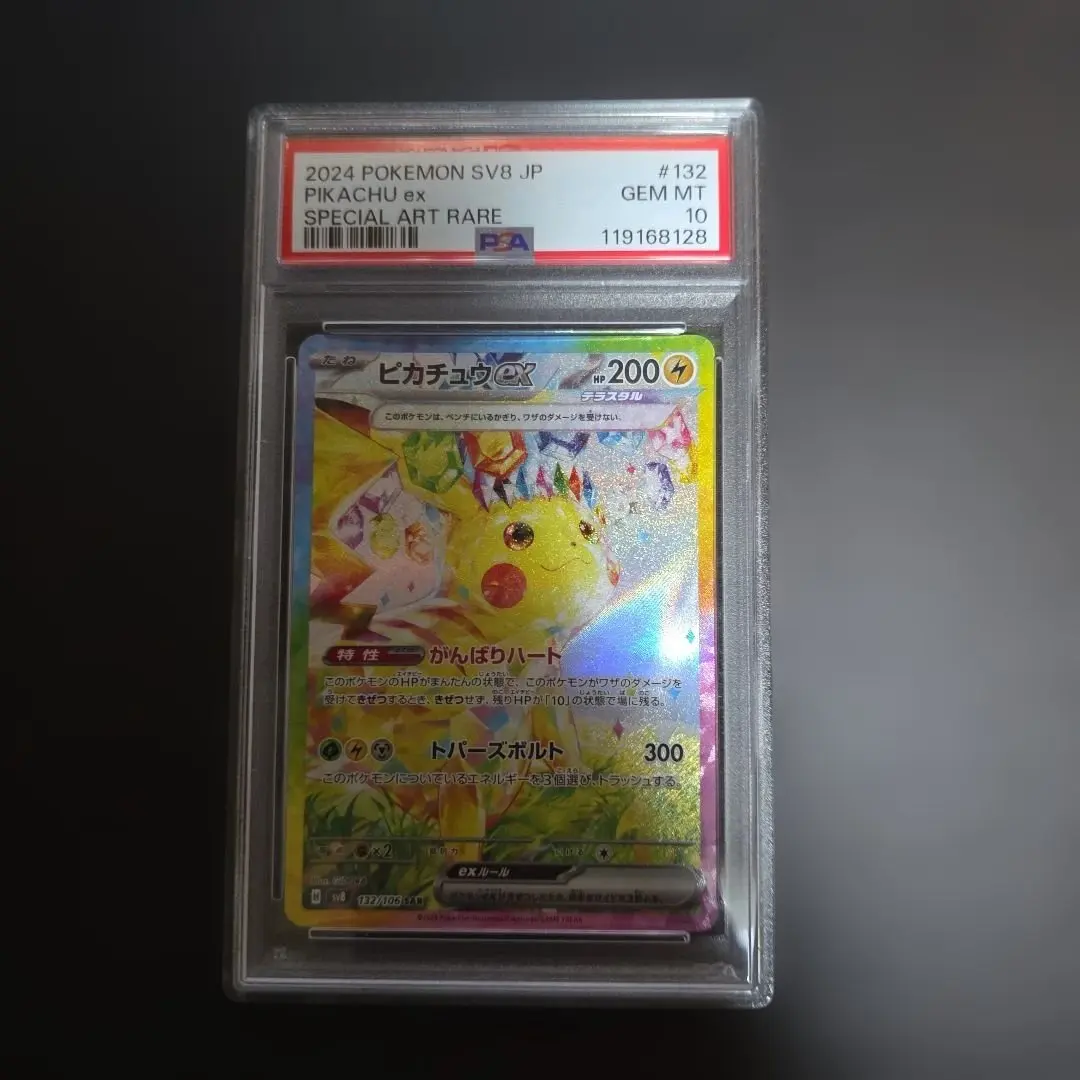 2026年最新】ピカチュウex cp6 psa10の人気アイテム - メルカリ