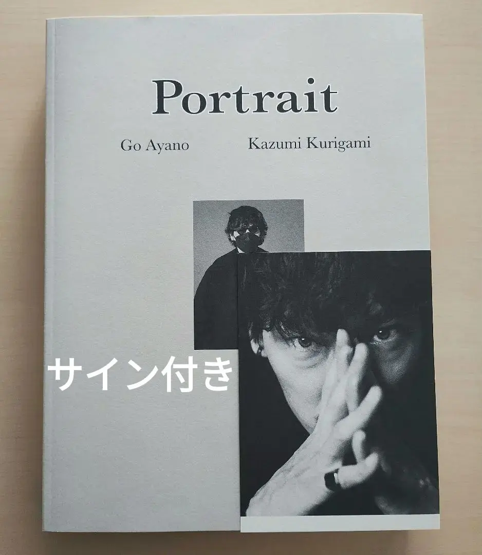 2026年最新】綾野剛 サインの人気アイテム - メルカリ