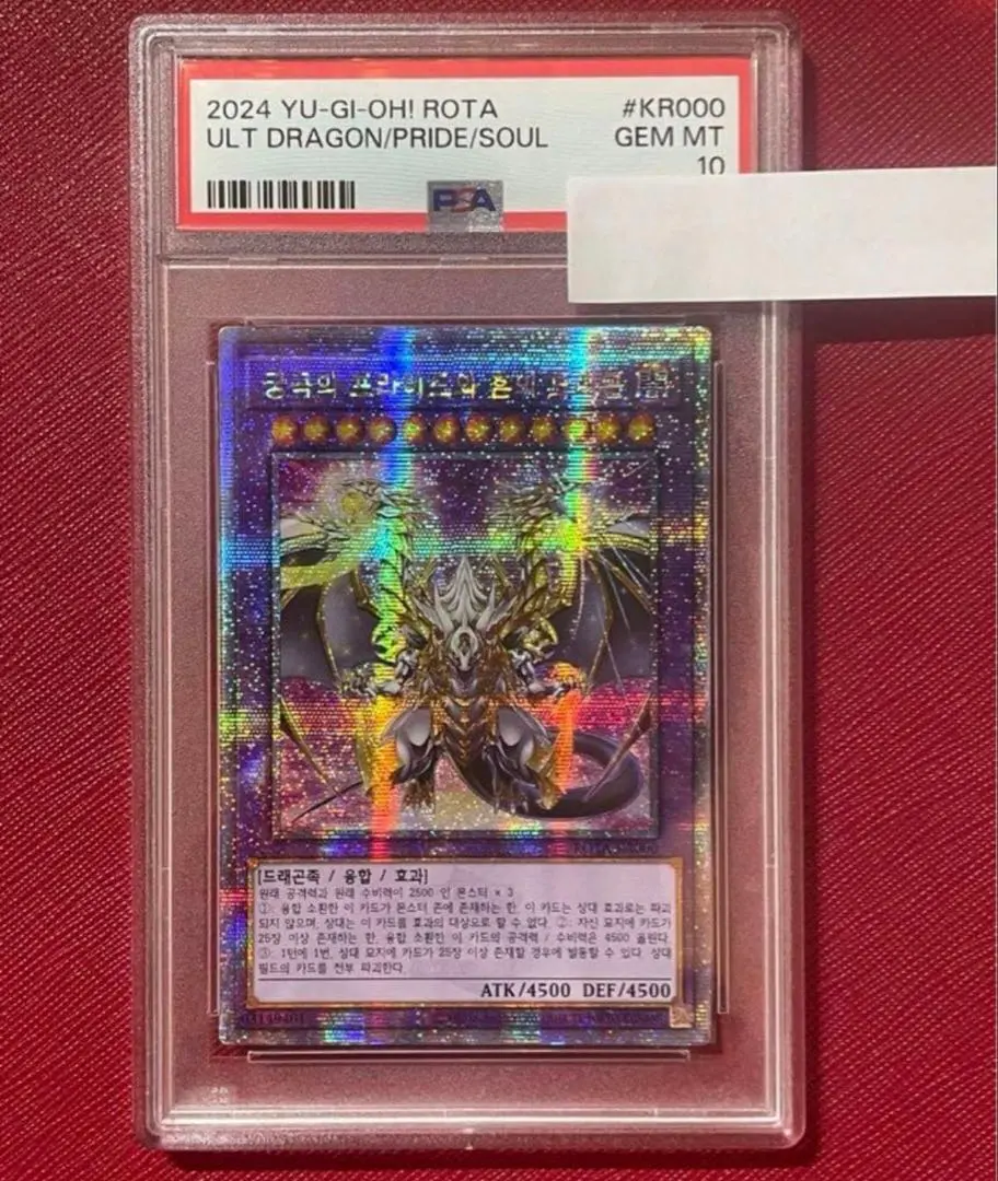 2026年最新】誇りと魂の究極竜 25thの人気アイテム - メルカリ