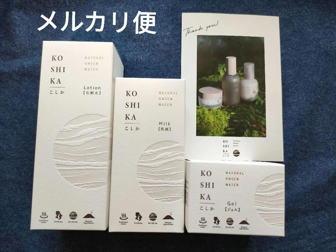 2026年最新】こしかの温泉の人気アイテム - メルカリ