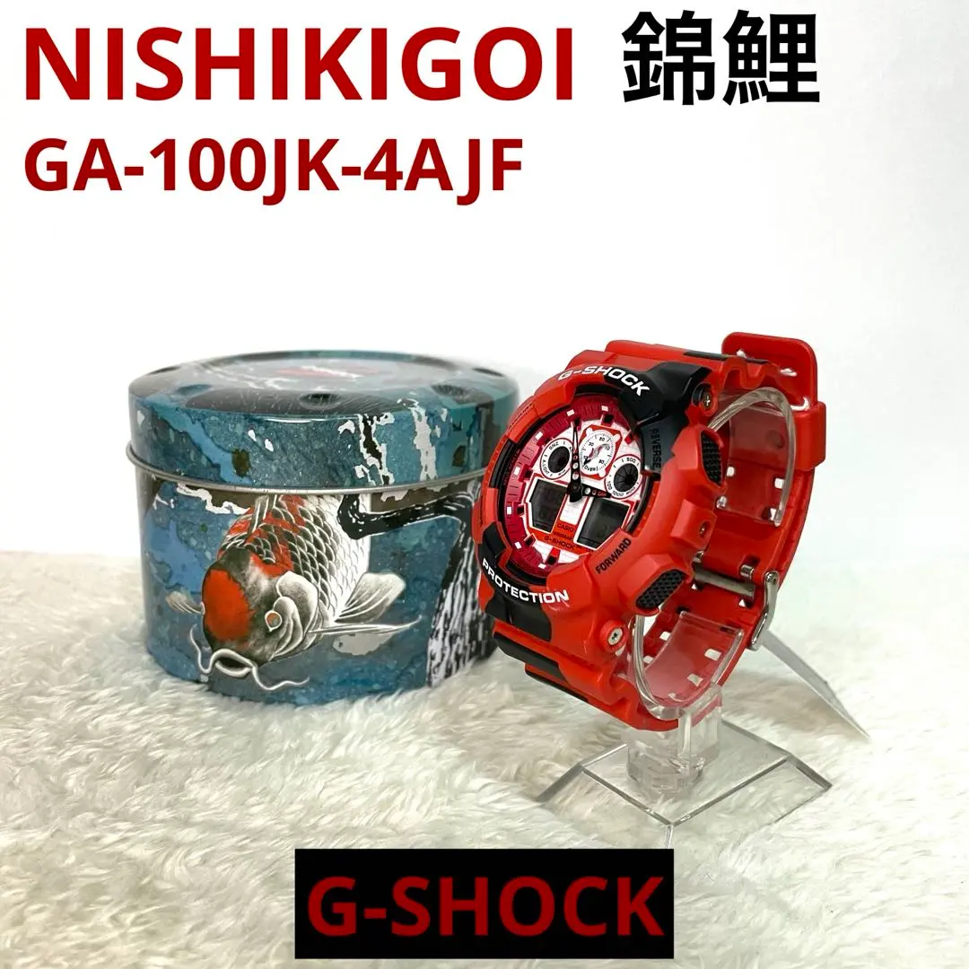 2026年最新】錦鯉 g-shockの人気アイテム - メルカリ