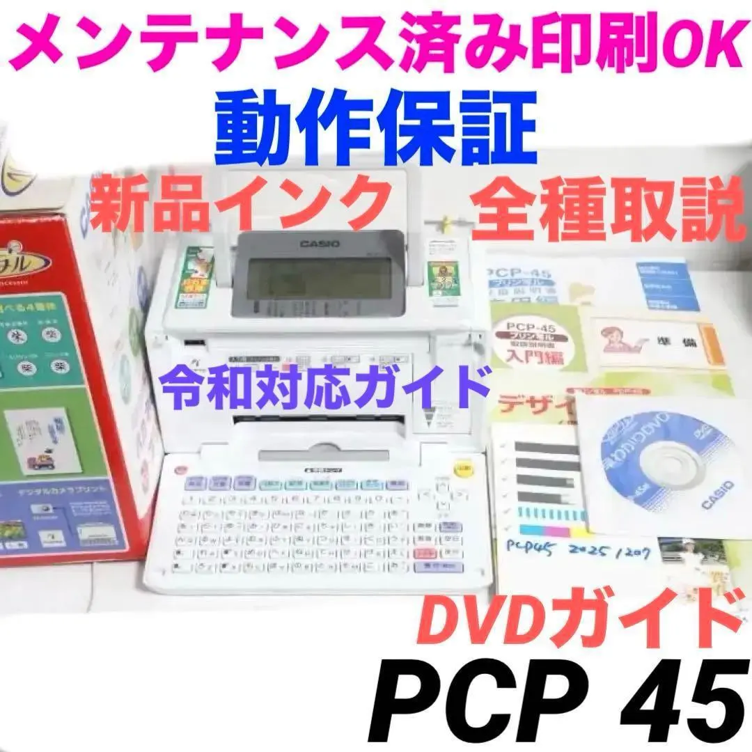 2026年最新】pcp-45の人気アイテム - メルカリ