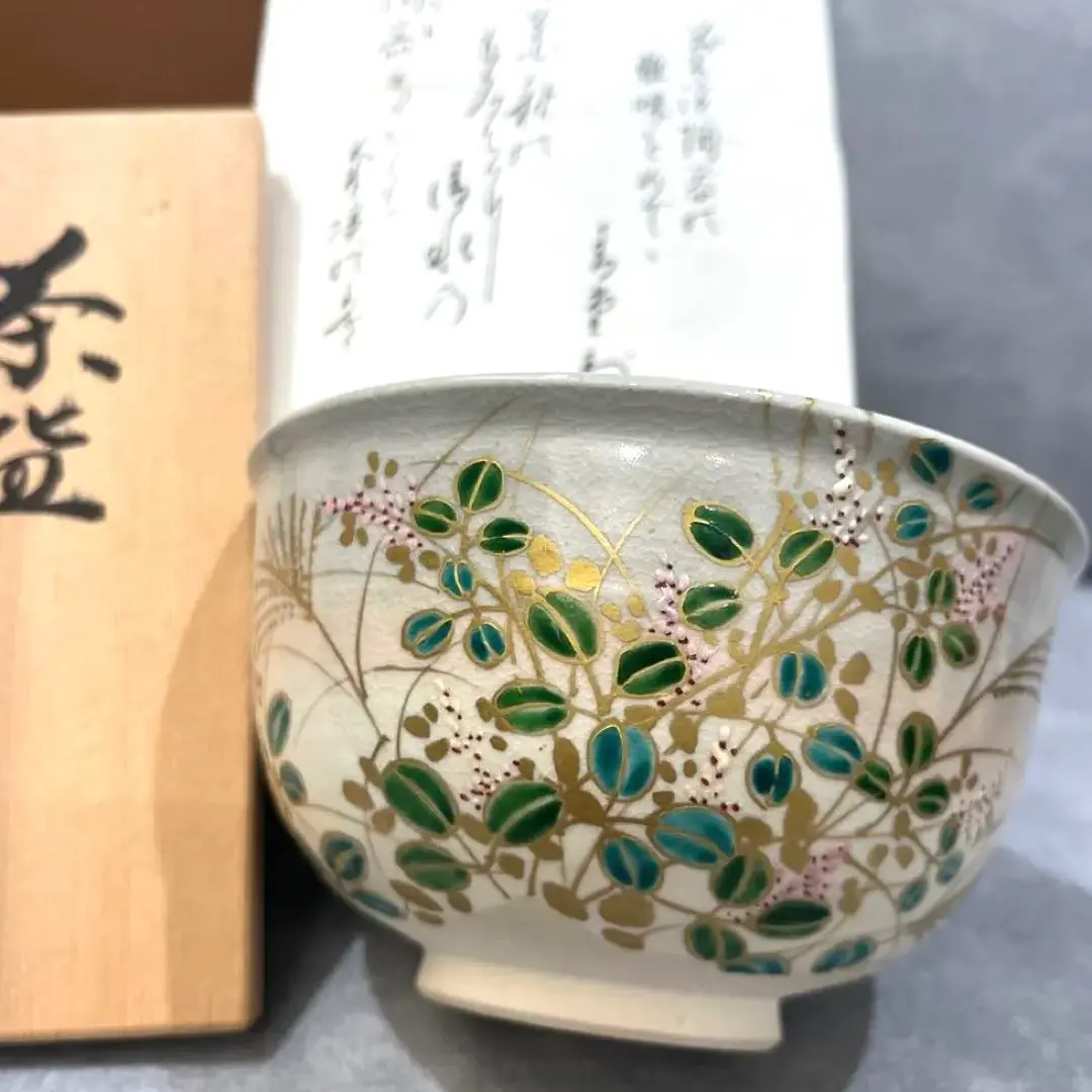 2026年最新】永楽和全の人気アイテム - メルカリ