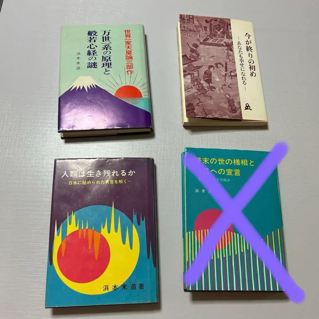 2026年最新】橘香道の人気アイテム - メルカリ