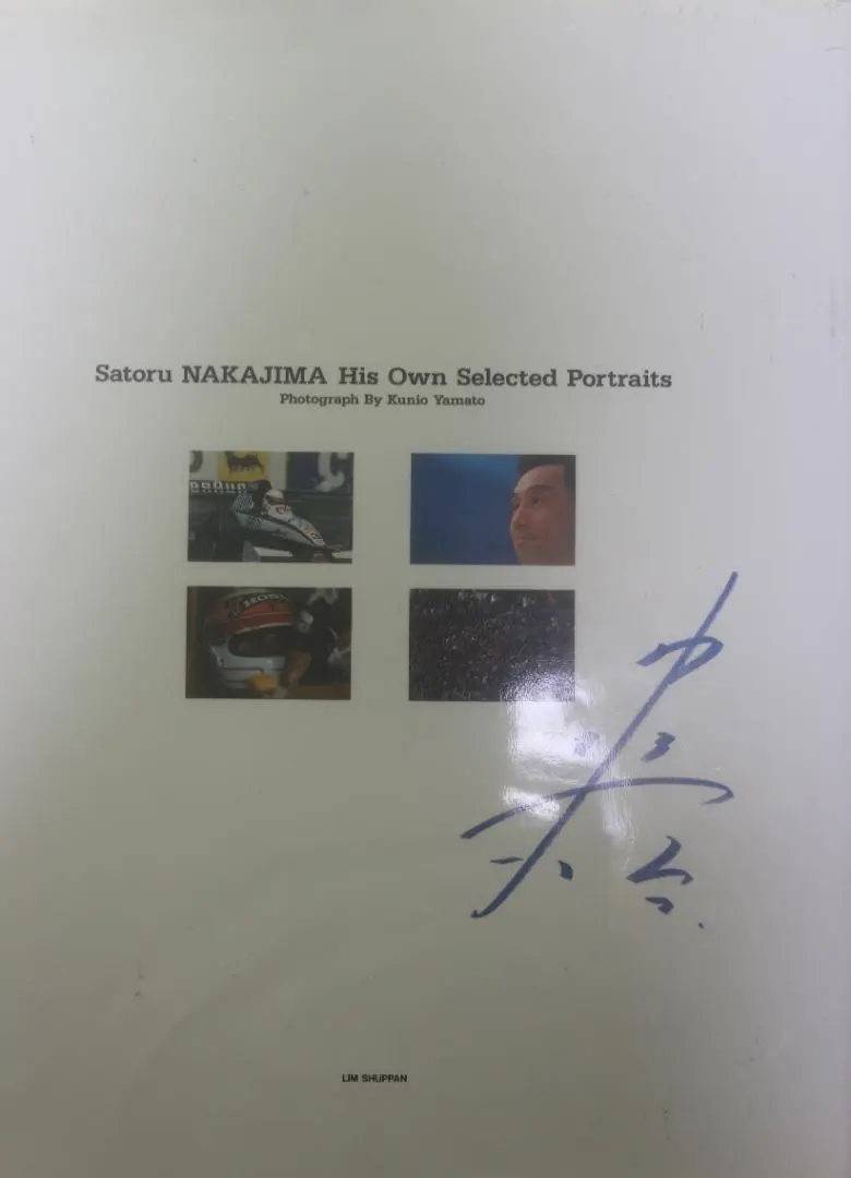 2026年最新】中嶋悟 サインの人気アイテム - メルカリ