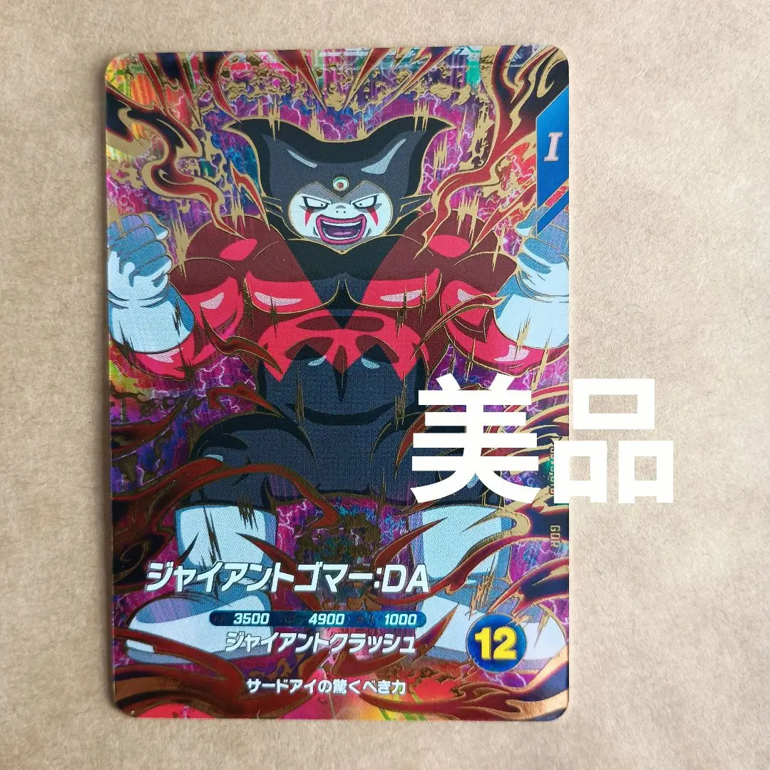 2026年最新】ゴマー︰DAの人気アイテム - メルカリ