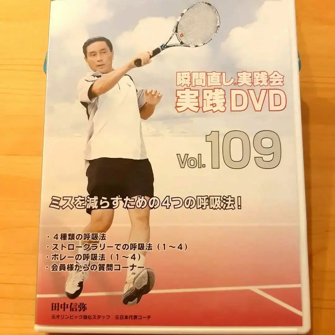 2026年最新】田中信弥DVDの人気アイテム - メルカリ