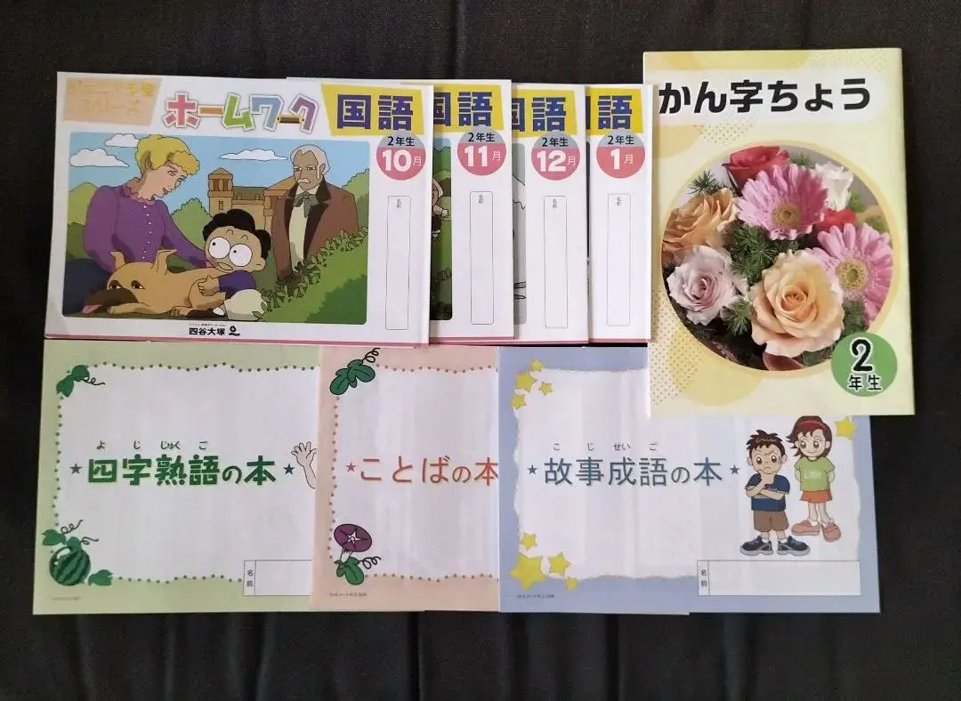 2026年最新】ジュニア予習シリーズ 2年の人気アイテム - メルカリ
